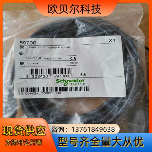 CCA700 ，59700全新  Mini DIN/U