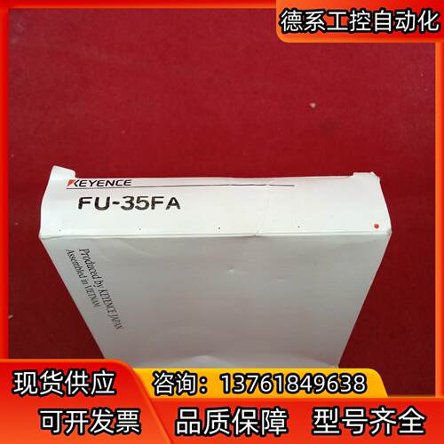 全新原装正品基恩士传感器FU-35FA