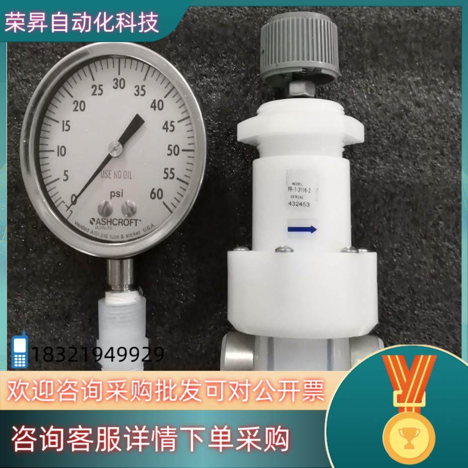 现货PFA调压阀 原装Entegris 英特格三通调压阀PR-1