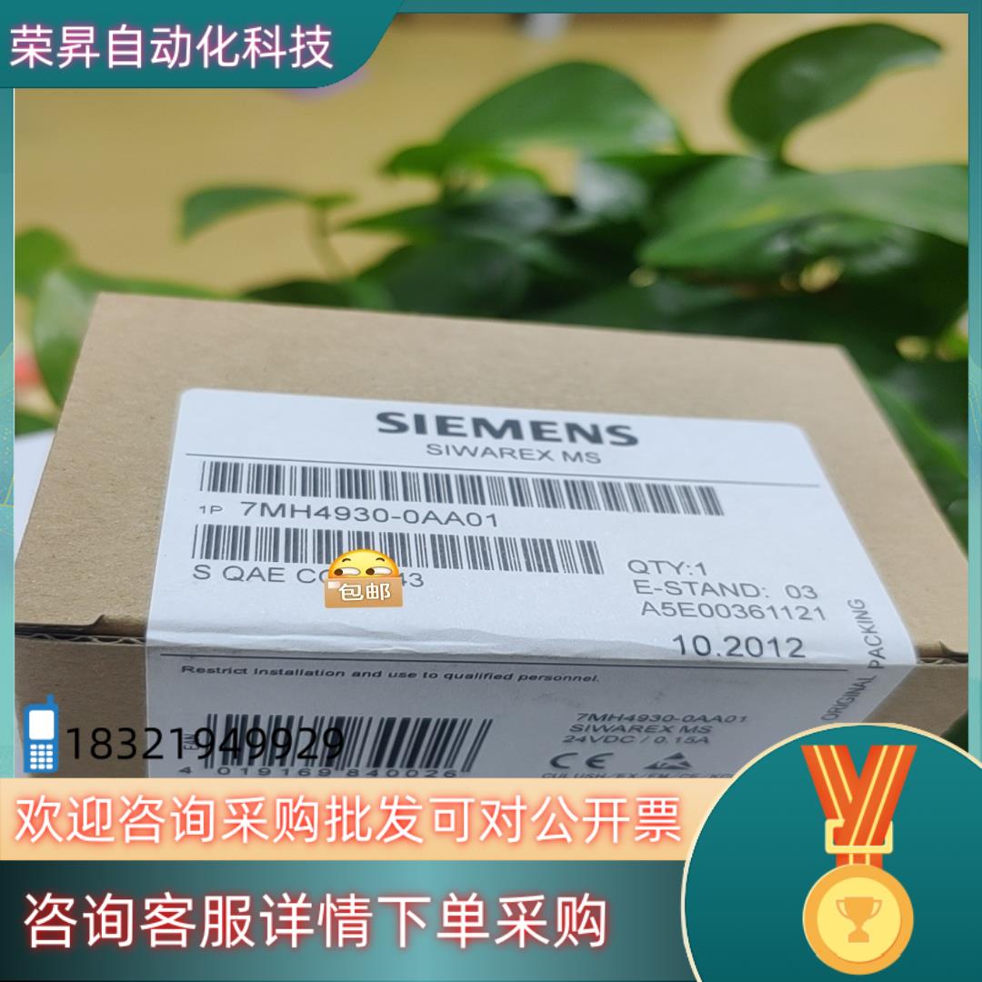 现货7MH4930-0AA01   7MH 4930-0AA01