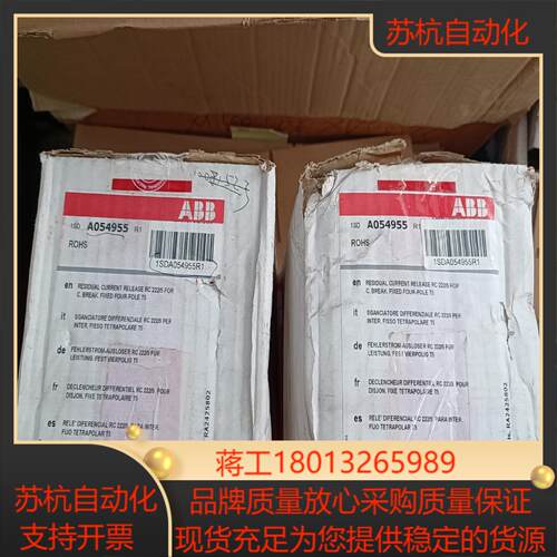 全新漏电保护器RC222 T5 4P 1SDA0549