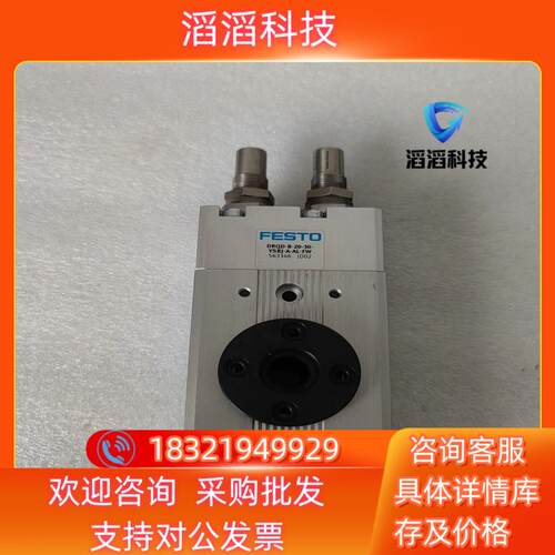 现货费斯托FESTO旋转气缸DRQD-B-30-YSRJ-A-A