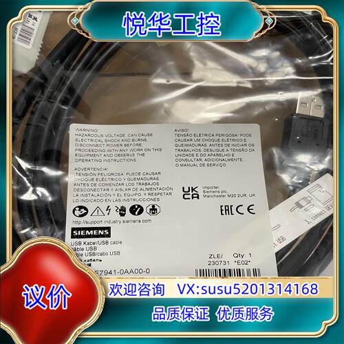 原装3UF7941-0AA00-0  USB PC 电缆 用于连议价