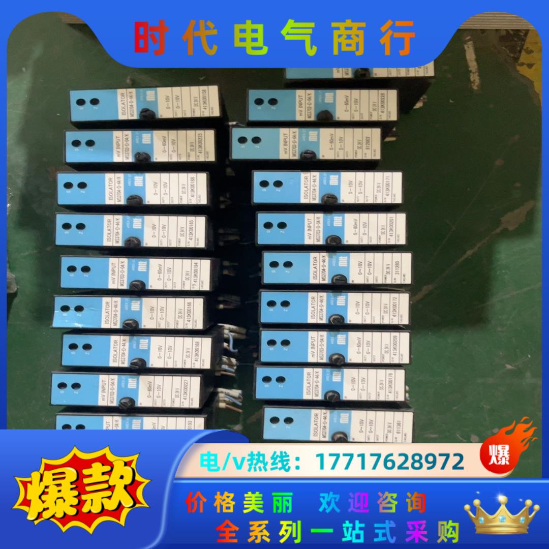 MTT信号隔离放大器MS3704-D-44K  M议价