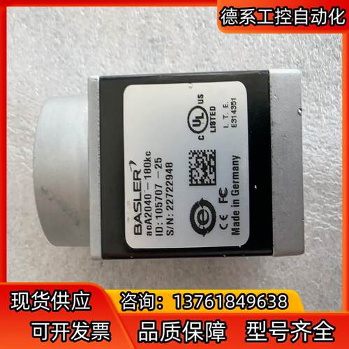 巴斯勒 aca2040-180kc 工业相机