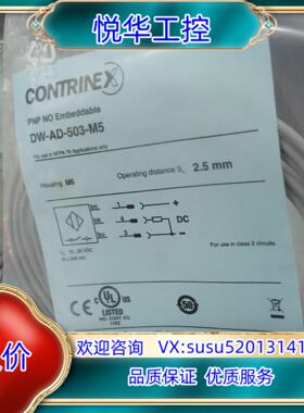 全新原装正品科瑞传感器DW-AD-503-M58个议价