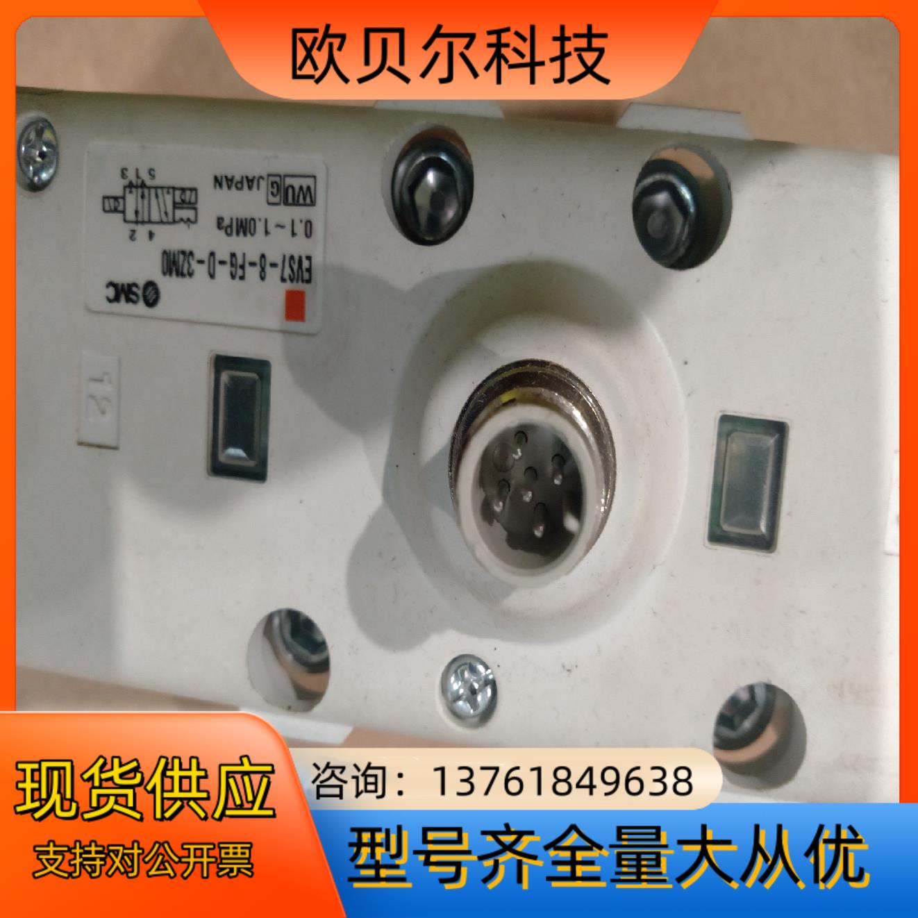 SMC.EVS7-8-FG-D-32MO闲置全新整套