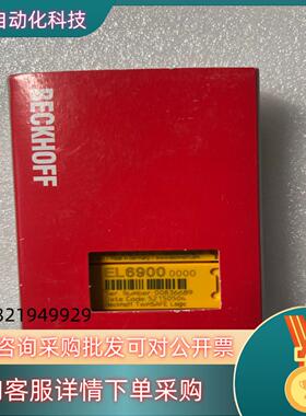 现货倍福EL6900KL6904KL1904