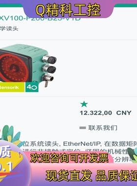 现货倍加福PXV100-F200-B25-V1D