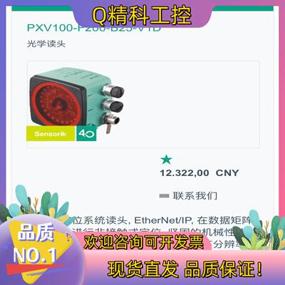 现货倍加福PXV100-F200-B25-V1D