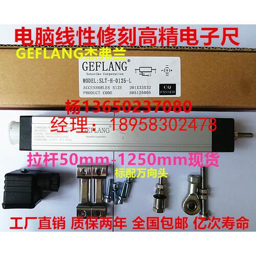杰弗兰SLT-H-125-L注塑机电子尺KTC-125mm直线位移传感器
