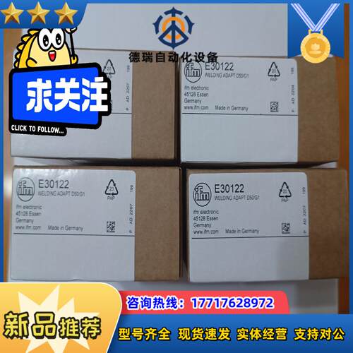 德国IFM/易福门过程传感器的焊接适配器E30122
