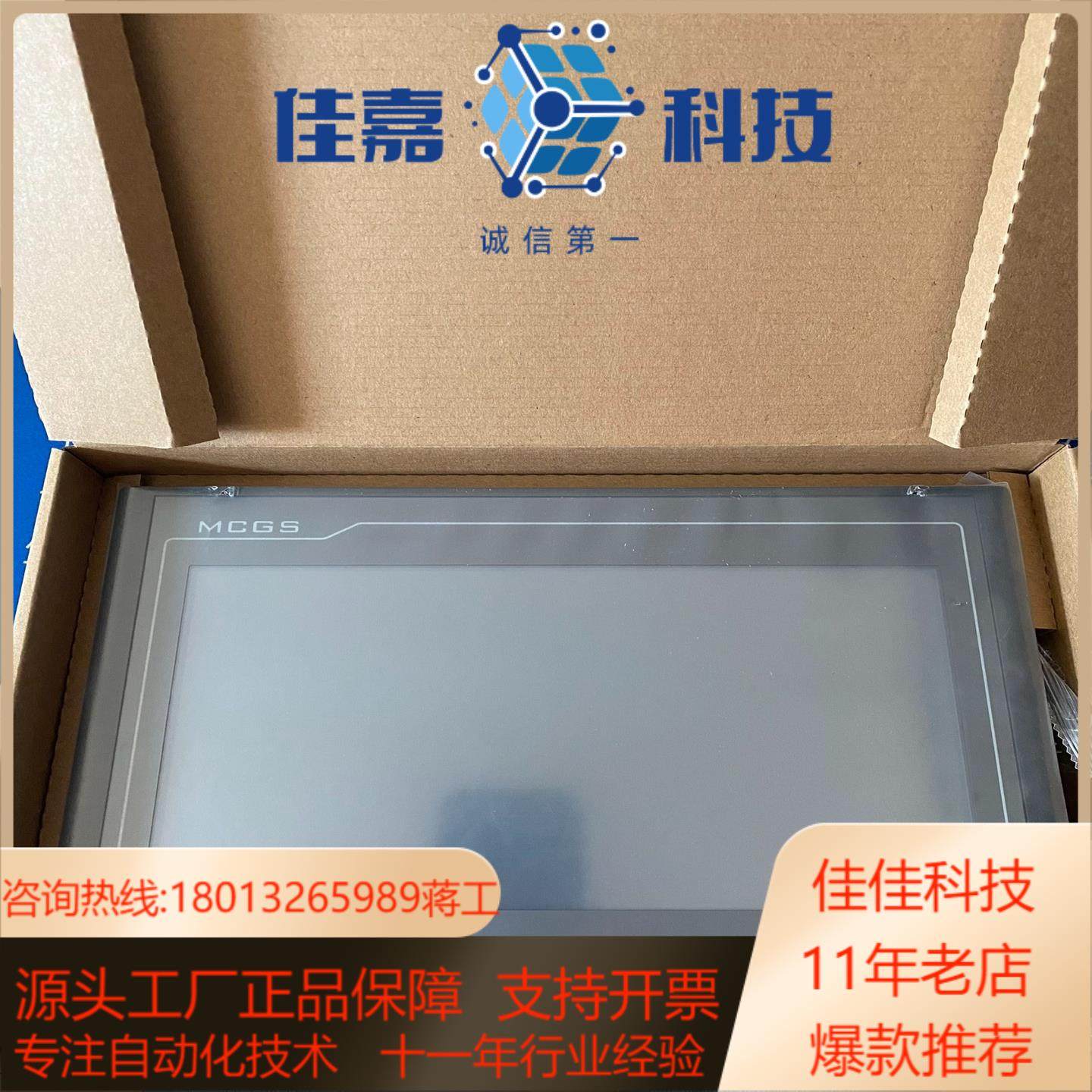 TPC1021Nt-4G1昆仑通态物联网屏，带4G，1个网口,3C数码配件,隔离器/耦合器,淘宝优惠券,粉丝福利购,淘宝优惠卷
