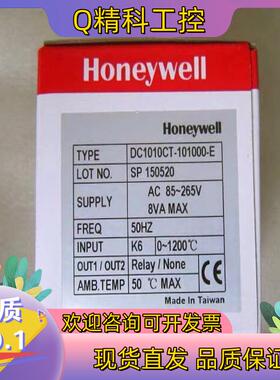 现货原装  霍尼韦尔/HONEYWELL温控仪 DC1010
