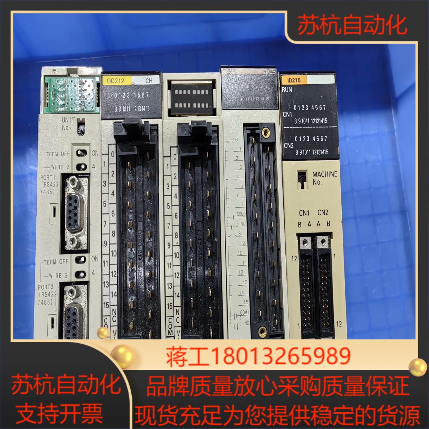 PLC 模块