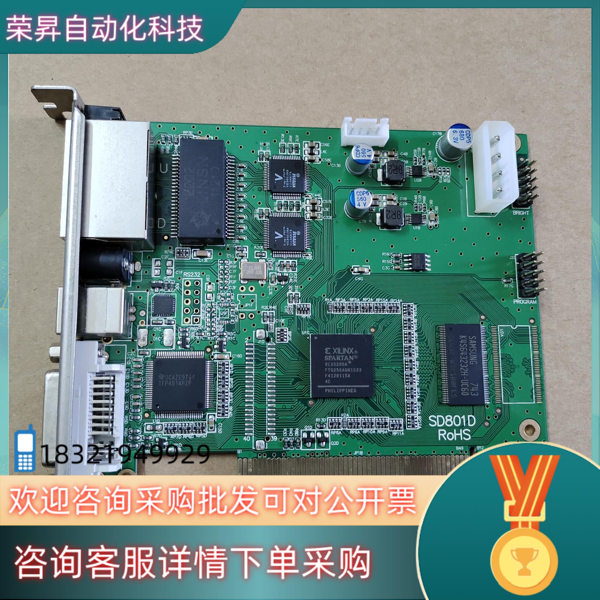 现货灵星雨 DS801D SD801DV1 卡完好