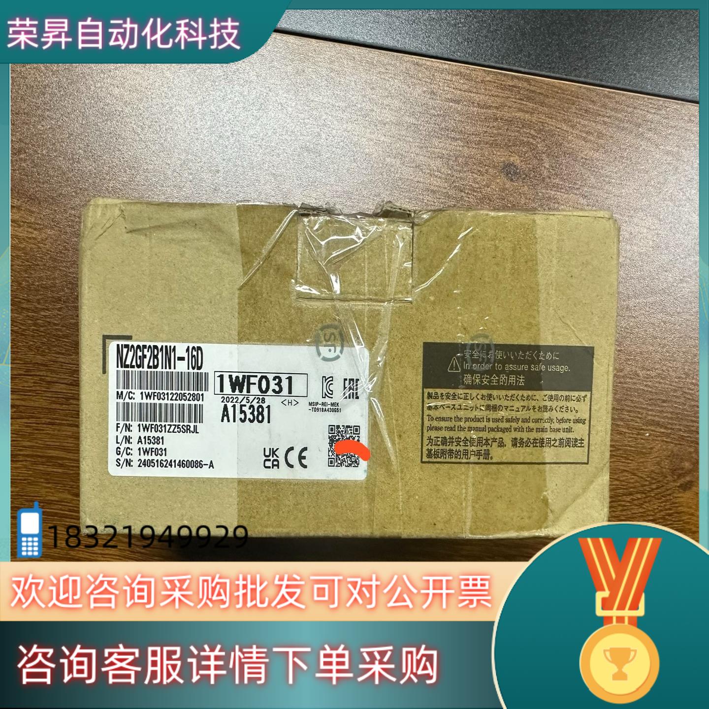 现货总线通讯模块CCLINK-IE NZ2GF2B1N1-1