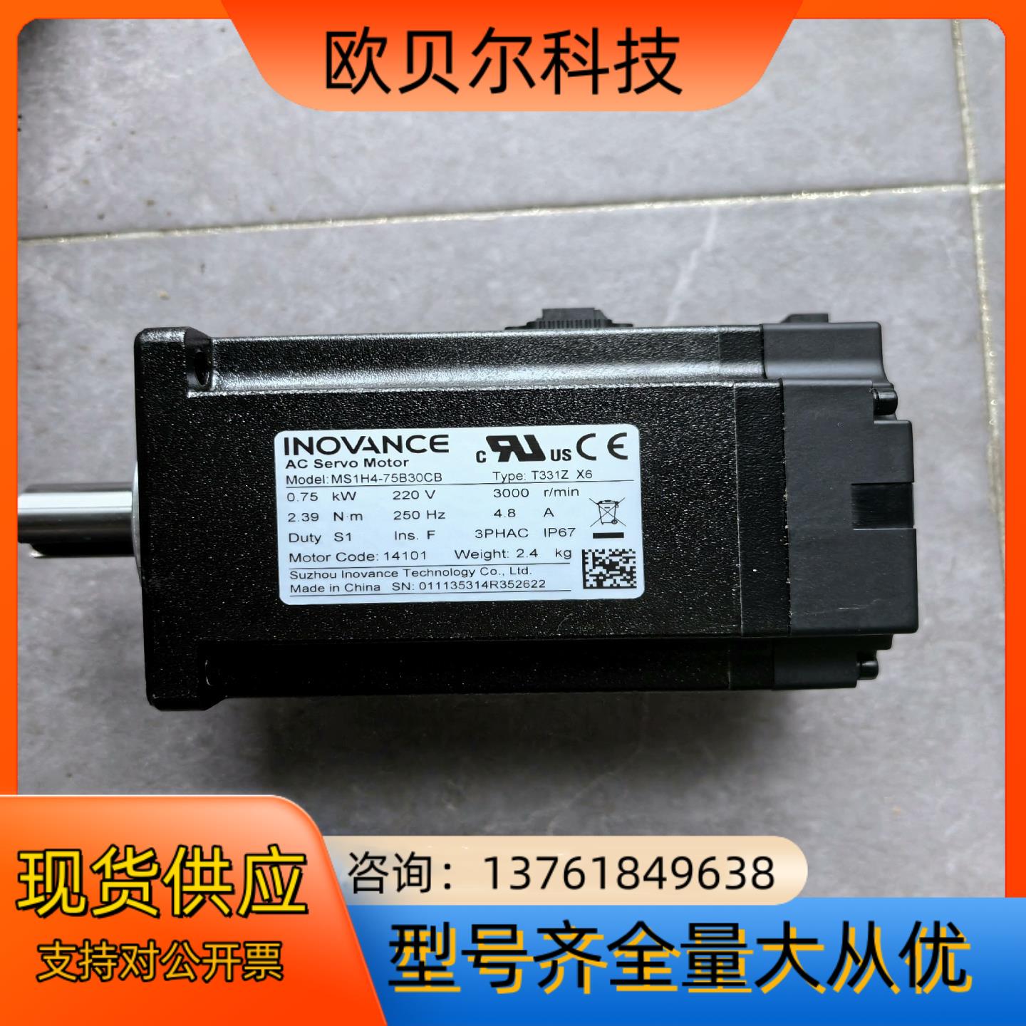 750瓦汇川MS1H4-75B30CB-T331Z伺服电机，