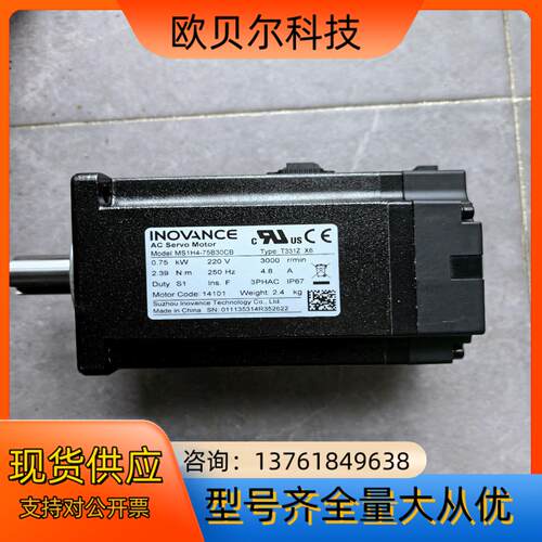 750瓦汇川MS1H4-75B30CB-T331Z伺服电机，