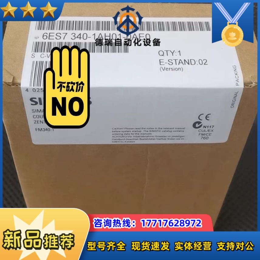 全新未开 6ES7340-1AH01-0AE0 6ES7 3议价
