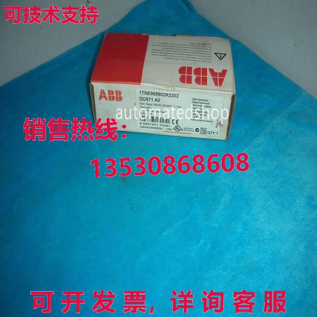 供应原装DO571 A0 1TNE968902R2202  开关输出模块