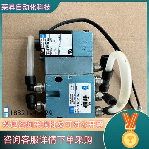现货MAC电磁阀812C-PM-501BA-112