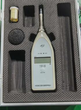 （设备配件）噪音计国营红声HS5633B声级计噪音仪分贝计