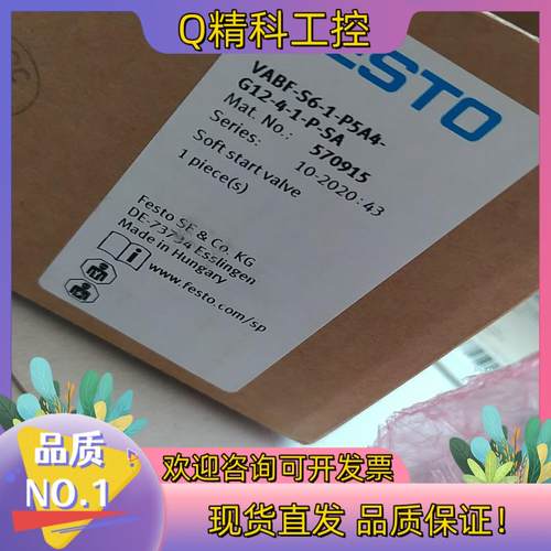 现货VABF-S6-1-P5A4-G12-4-1-P-SA费斯托