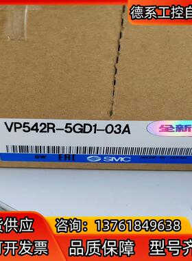 SMC 电磁阀 VP542R-5GD1-03A 全新原装正品