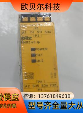 PILZ皮尔滋继电器784139   e3.1p