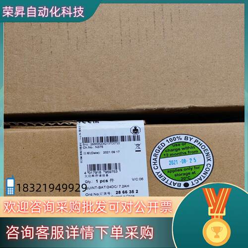 现货菲尼克斯电池QUNIT-BAT-7.2AH 2866352