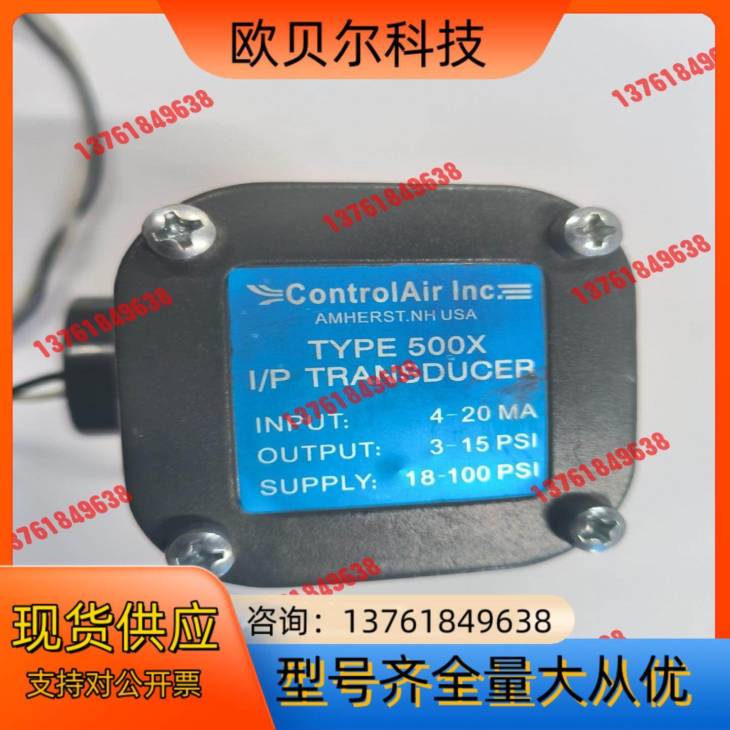 CONTROLAIR康气电空转换器500X（参数见图一）,机械设备,其他机械设备,淘宝优惠券,粉丝福利购,淘宝优惠卷