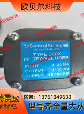 CONTROLAIR康气电空转换器500X（参数见图一）