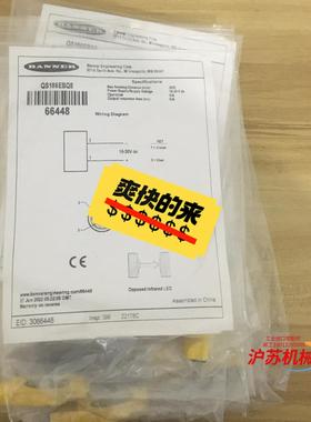 全新邦纳传感器QS186EBQ8货号66448！数