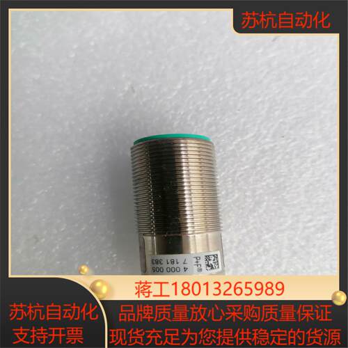 UB300-18GM40-E5-V1倍加福接近开关，料号22