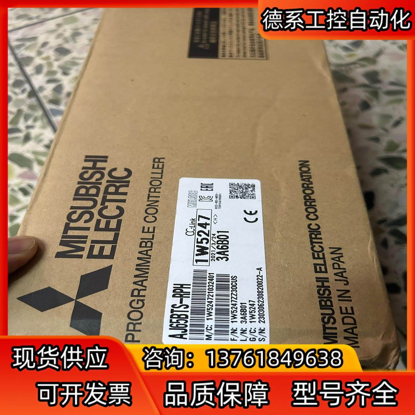 长期供应全新三菱 AJ65BTS-RPH 询价