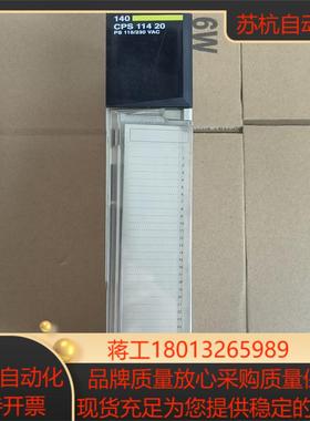 140CPS11420模块，原装正品！