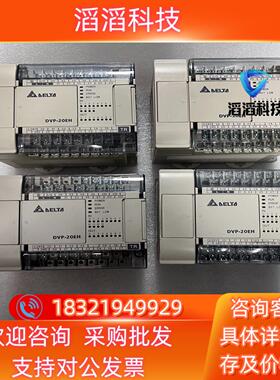 现货台达PLC DVP20EH00T2/DVP20EH00T3