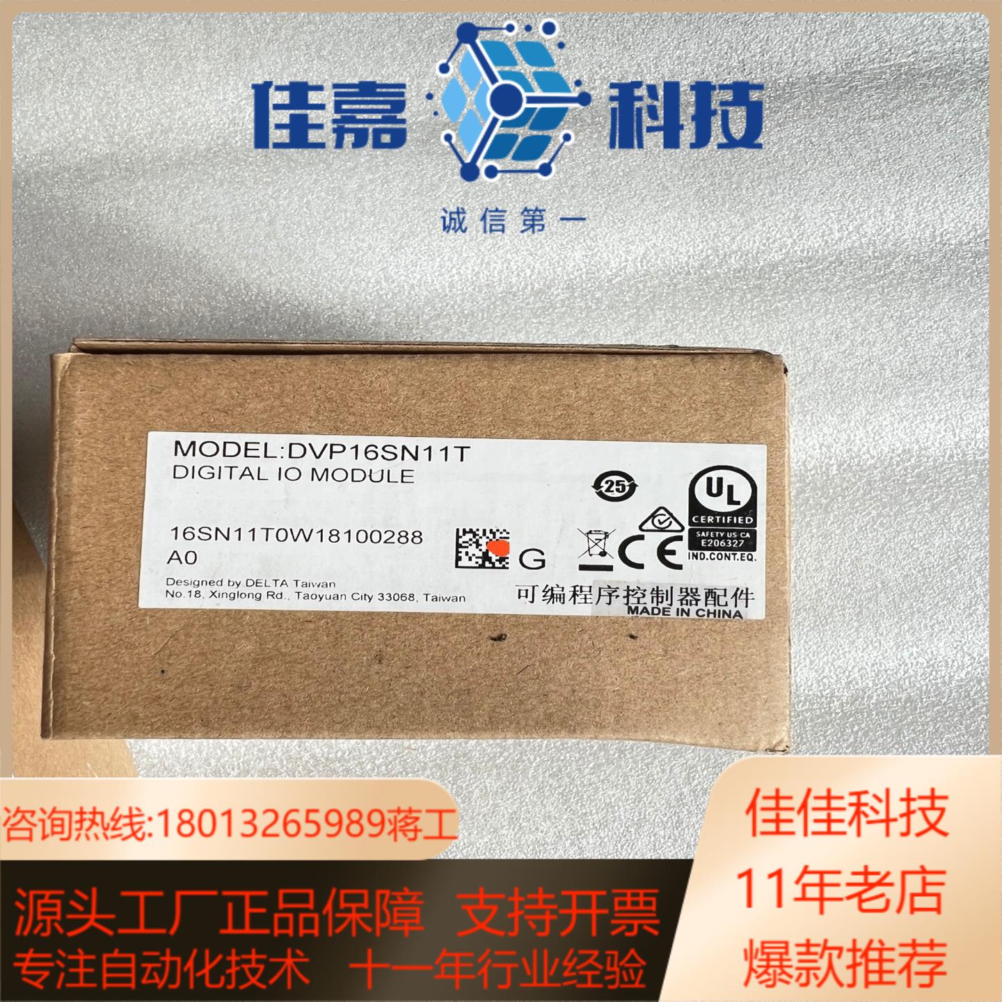 全新原装正品台达 DVP16SN11T 台达 实物