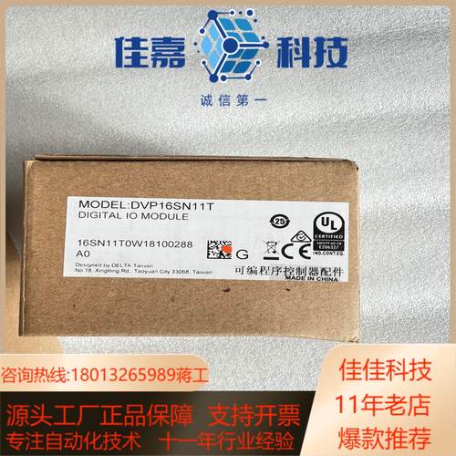 全新原装正品台达 DVP16SN11T 台达 实物