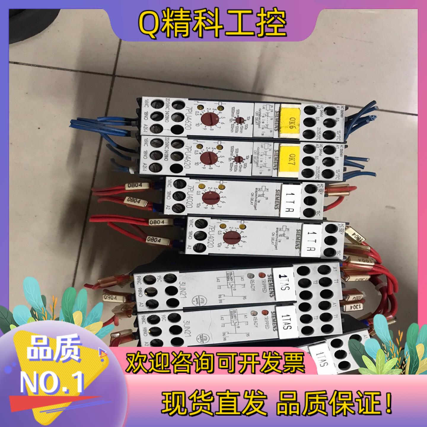 现货7PU4020-1AN20 *33UN2100-0CN7*