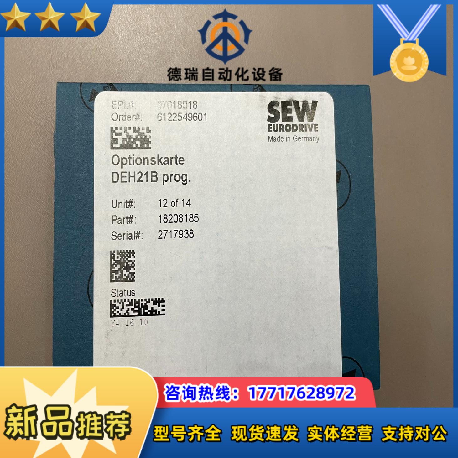 DEH21B 全新SEW编码器接口模块 订货号 182081议价