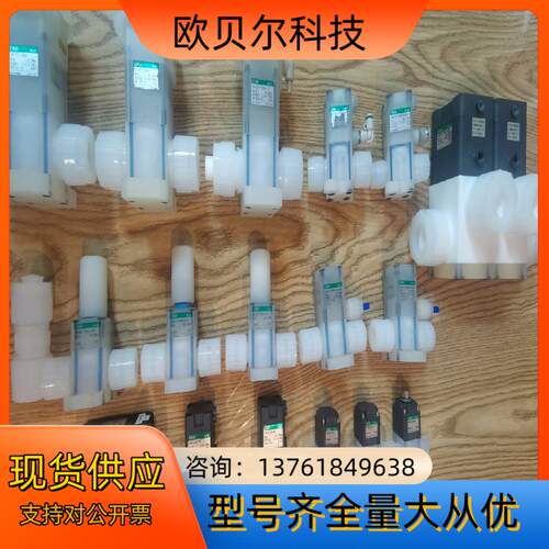ckd阀门pfa隔膜阀型号如图，需要请咨询！