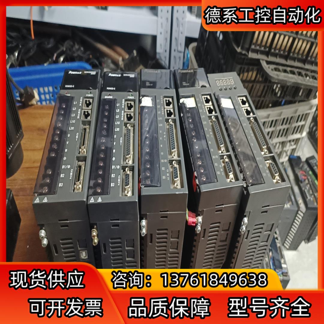 国迈伺服驱动器型号POWSD-E-20ASB
