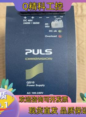 现货 PULS QS10.481 电源 48V5A 240W