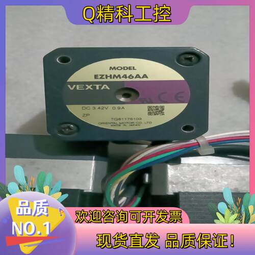 现货VEXTA ASM46AA-T10 东方电机 闭环步进电