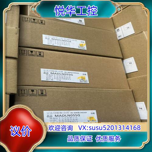 原装全新原装正品A6100W伺服驱动器MADLN05SE，M议