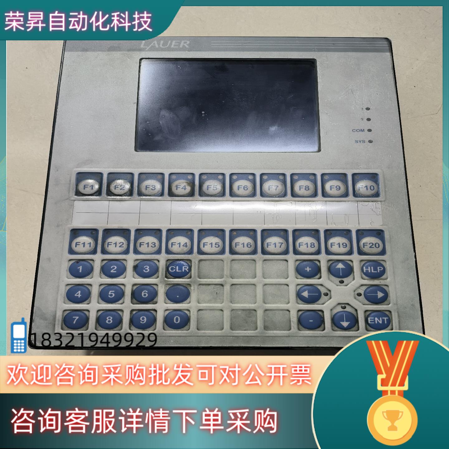 现货劳尔人机界面PCS950 PLUS MPI/Profibus