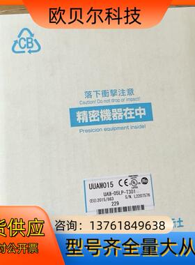 UAM-05LP-T301 北阳激光雷达 HOKUYO 激光
