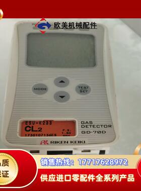 RIKEN KEIKI 理研 智能气体检测仪GD-70D议价